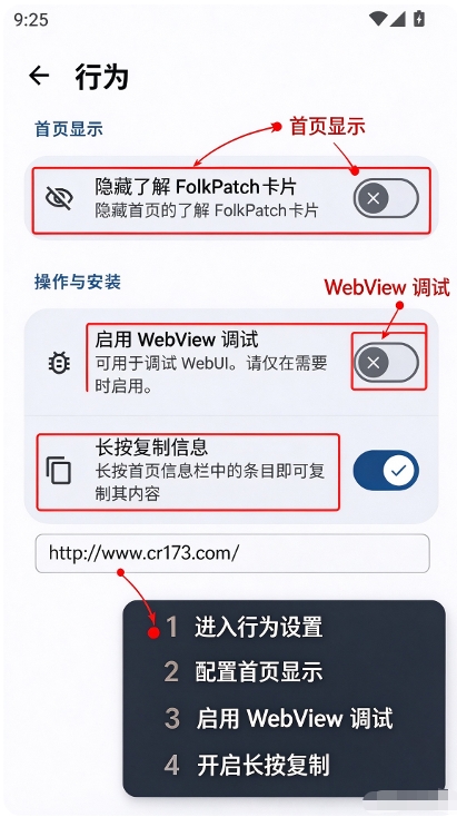 FolkPatch开源版