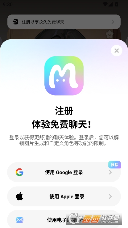 Mirai.MindAI解限版安卓版客户端