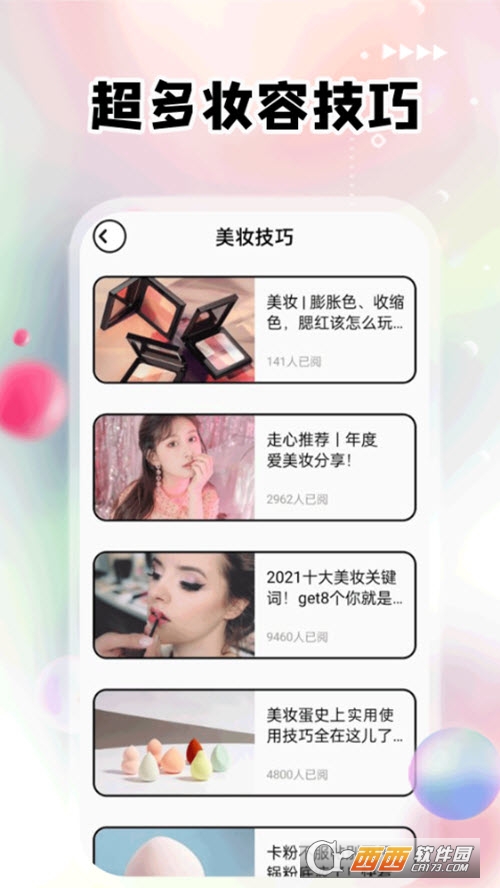 蜜柚红唇化妆技巧