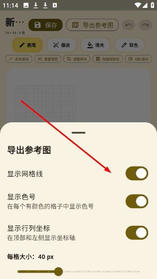 像素匠拼豆工具 像素匠拼豆工具