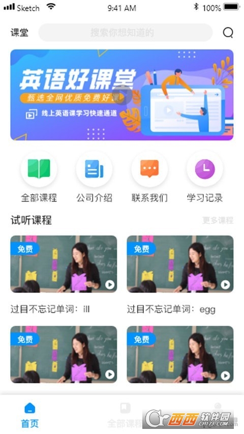 时空超记app 时空超记app