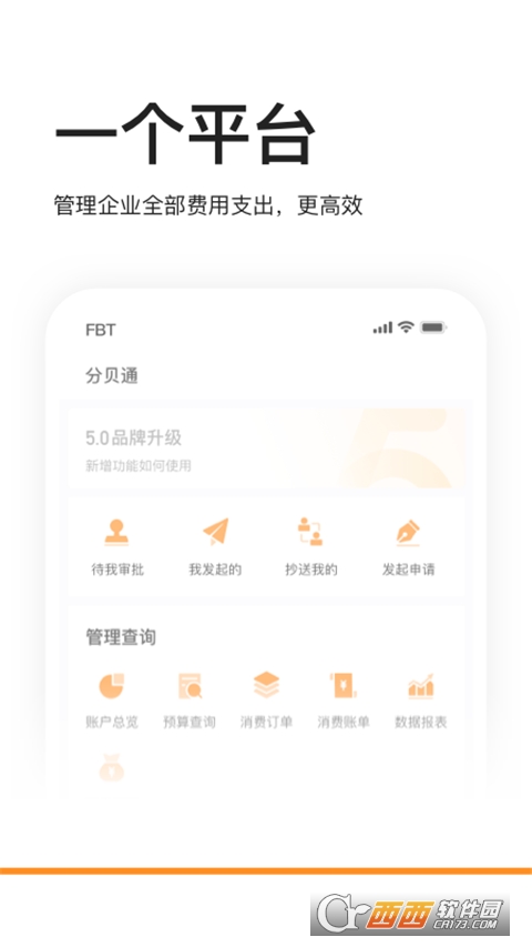分贝通app