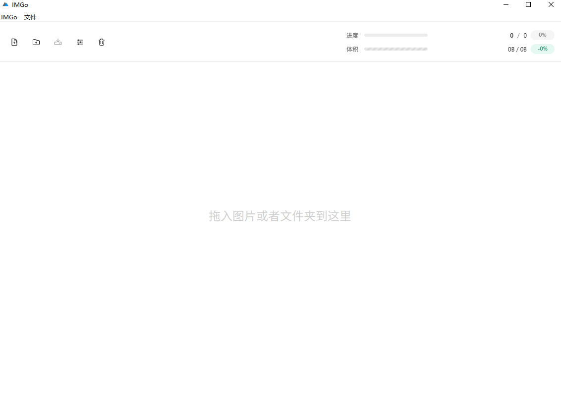 IMGo图片压缩转换工具