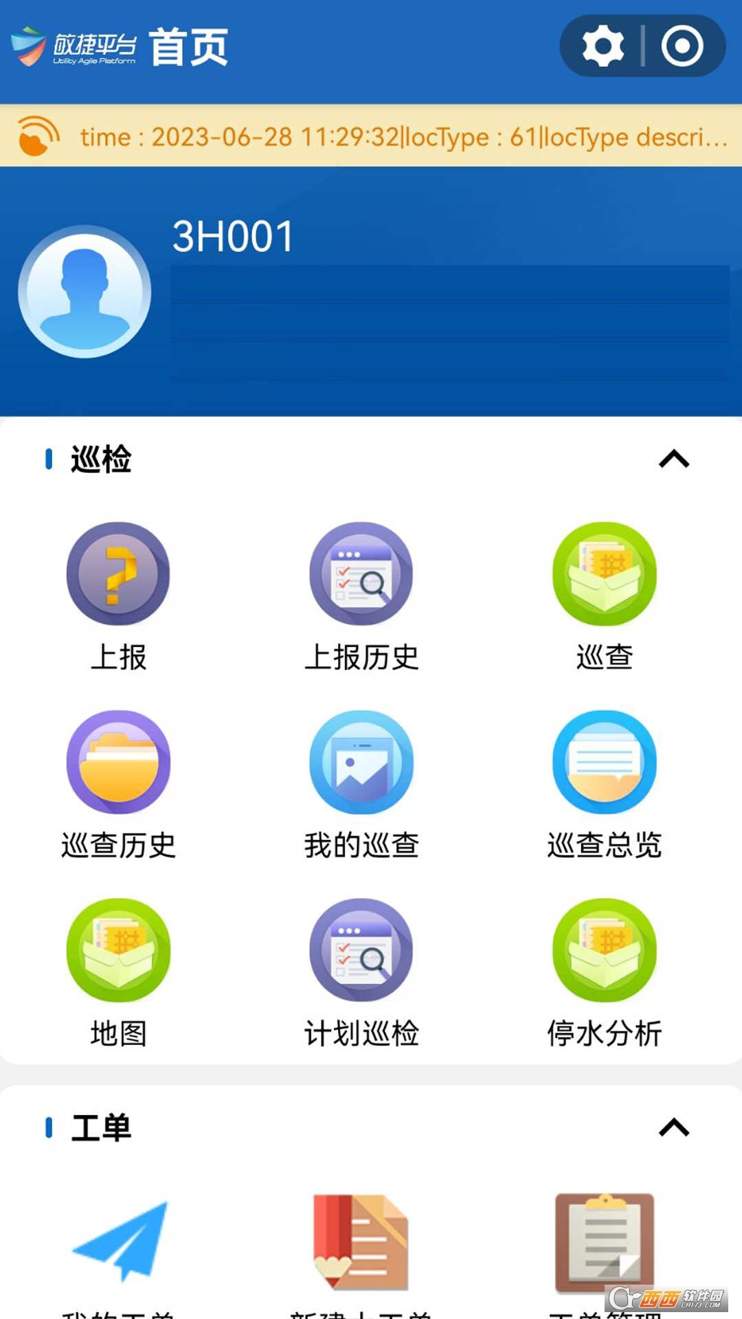 三高移动门户