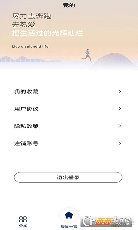 千趣格言app 千趣格言app