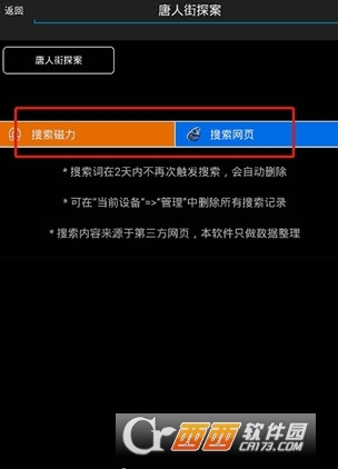 p搜8.10无限制版本