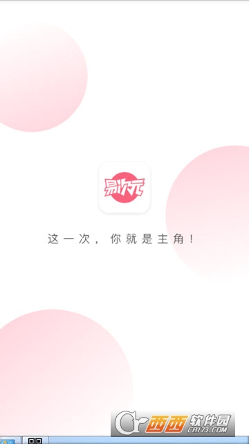 易次元app