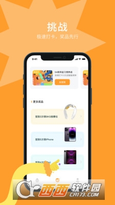 长期主义app自律习惯打卡