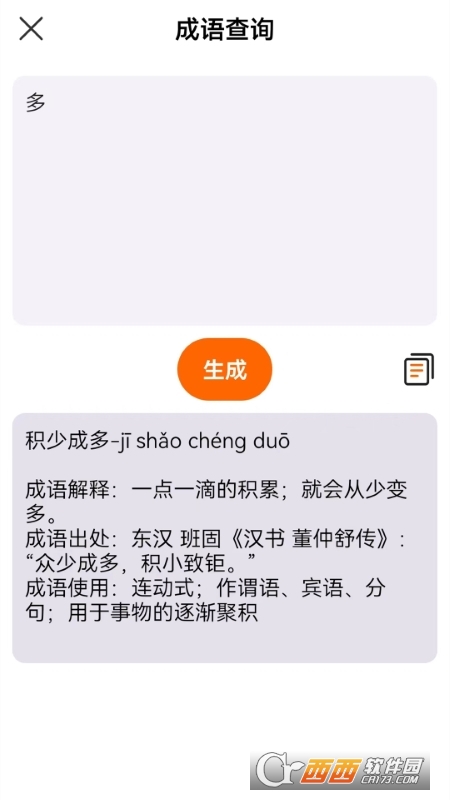 作文生成检讨书