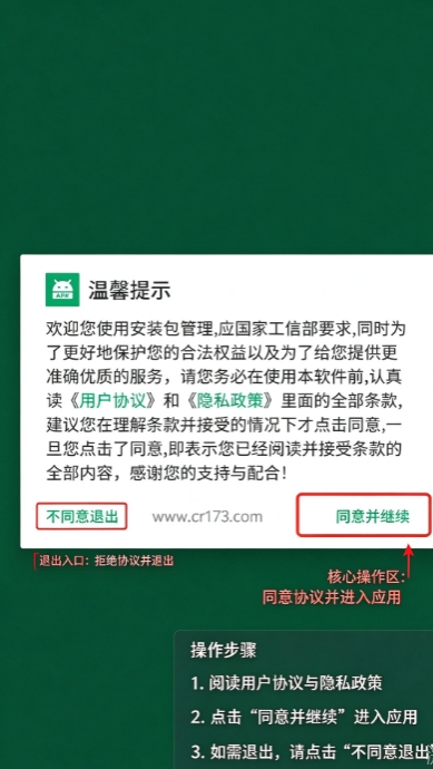 安装包管理组件小米下载app 安装包管理组件小米下载app