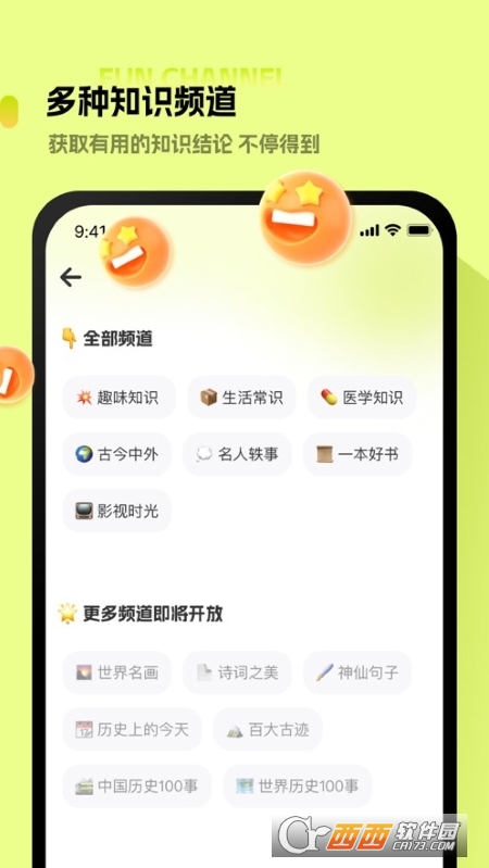 每日新知(趣味百科知识)