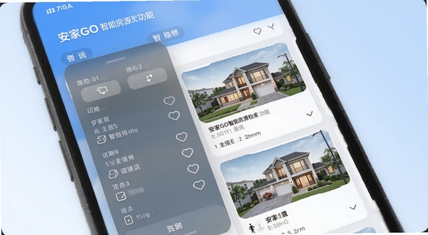 安家GO智能房源检索功能界面,手机屏幕展示筛选条件面板与房源卡片列表,背景为浅蓝色渐变,画面简洁现代,体现高效找房体验
