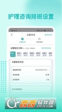 阜阳人民医院护士端