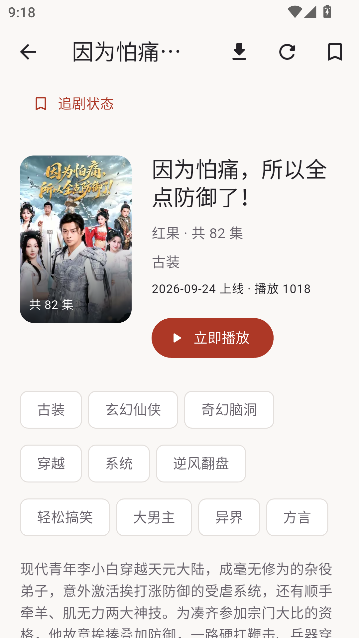 红果鉴ai魔改短剧