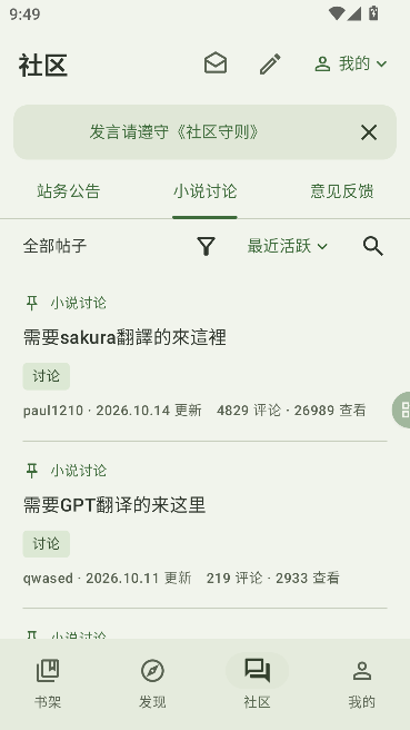 Novelia轻小说阅读文库