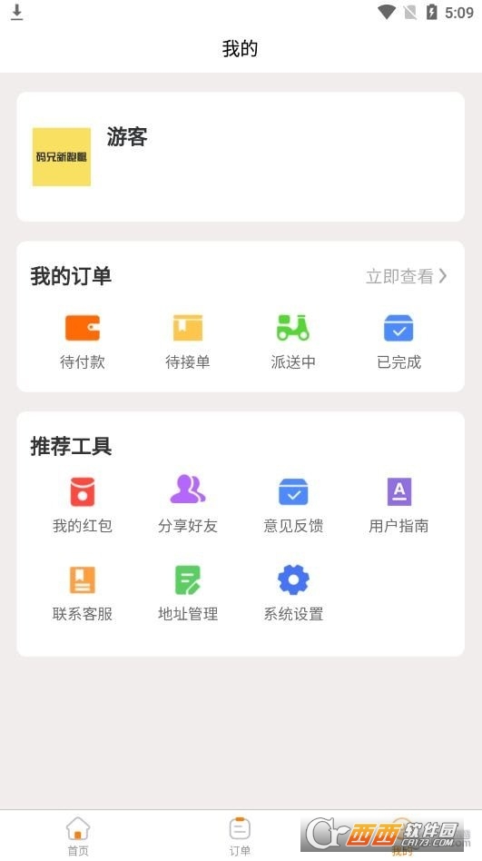 69同城app同城跑腿线上服务平台