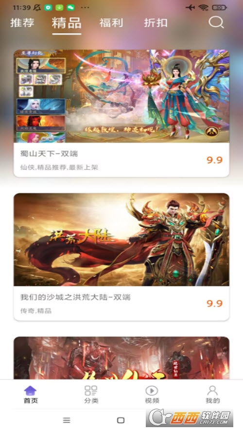 汇嘉游手游平台