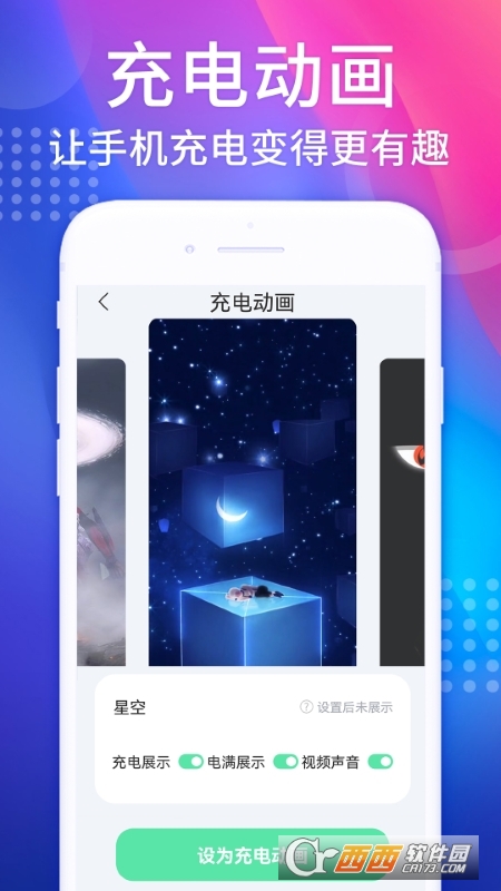 灵屿小组件app官方版