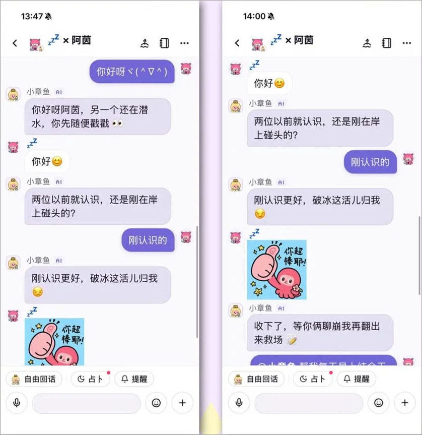 Twoo小章鱼