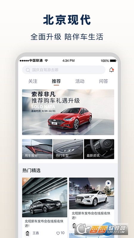 bluemembers北京现代app