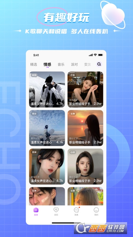 米鹿开黑app官方版