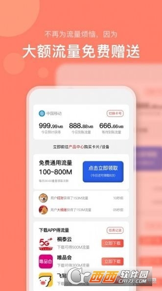 右量app 右量app