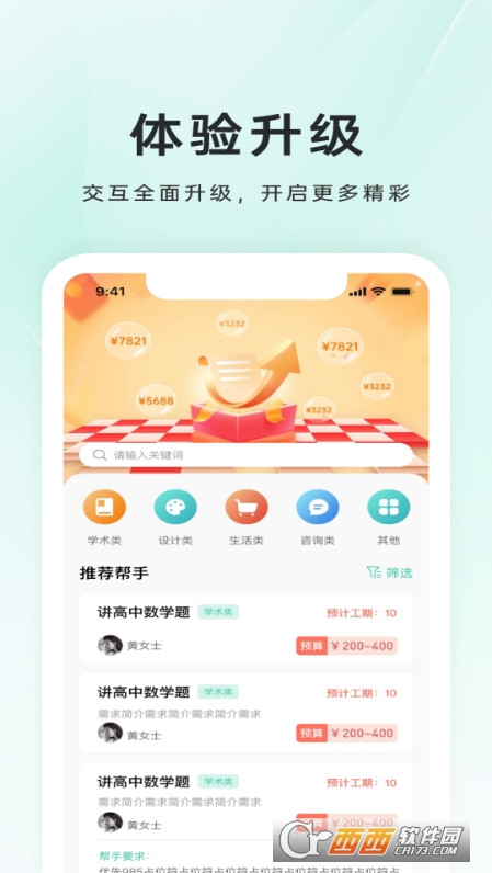小铃Done软件官方版