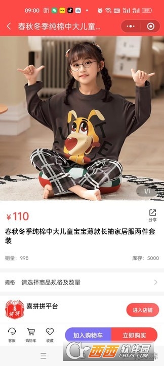 喜拼拼app