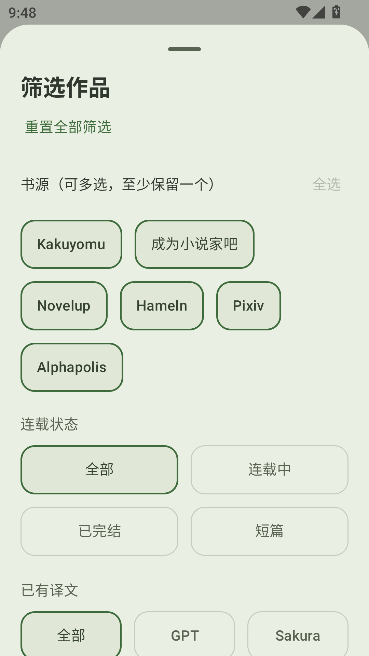 Novelia轻小说阅读文库