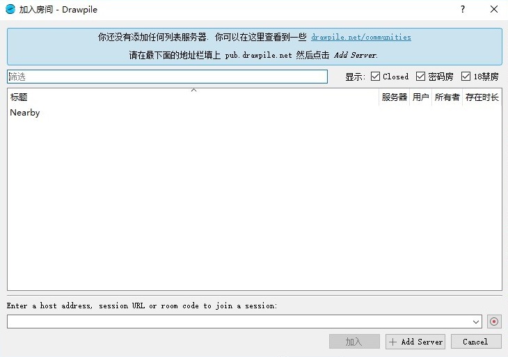 Drawpile多人在线绘画软件