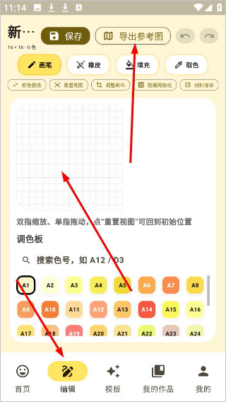像素匠拼豆工具 像素匠拼豆工具