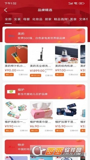 聚合省钱app