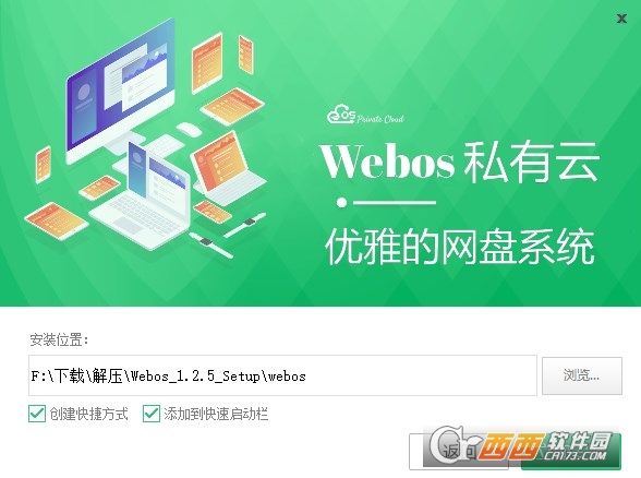 WebOS网盘挂载工具 WebOS网盘挂载工具