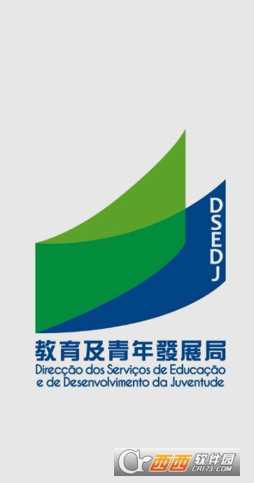 DSEDJ教育及青年发展局app