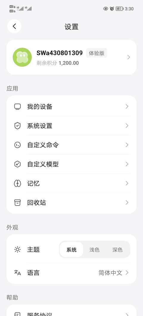 美团妙手