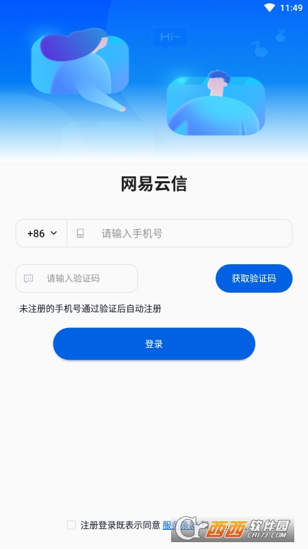 网易云信派对社交平台
