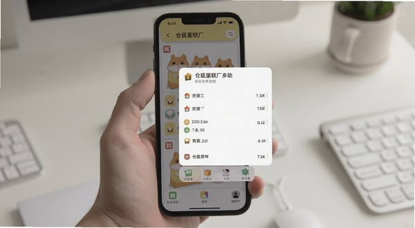 仓鼠蛋糕厂辅助菜单在手机上的悬浮面板操作演示,画面主体为一只手握持手机,屏幕中悬浮菜单展开显示资源数据,背景区域为简约桌面环境,光线柔和,突出移动端使用场景,适配Boogu模型生成