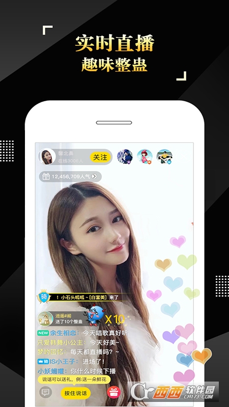 IS语音官方新版手机版(红包大作战)