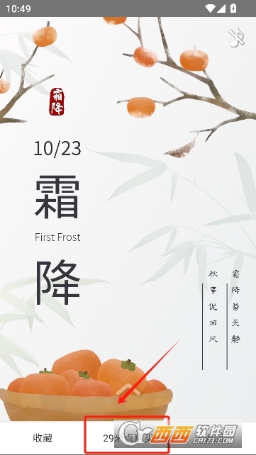 秀米编辑器app官方2024最新版