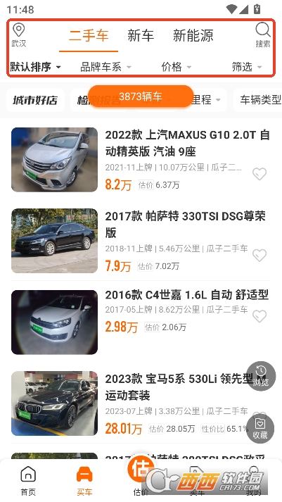 车300二手车app官方2026版
