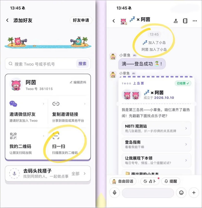 Twoo小章鱼