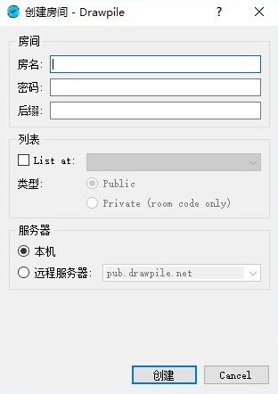 Drawpile多人在线绘画软件