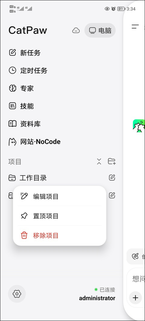 美团妙手