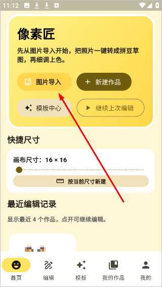 像素匠拼豆工具 像素匠拼豆工具