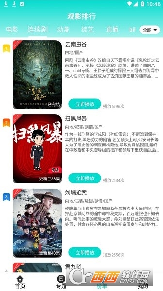 洋葱影视电影网 洋葱影视电影网