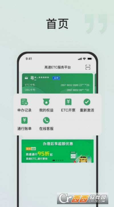 快通好车主app