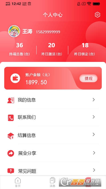 天天展业门店管理
