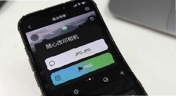 随心改水印相机高清导出设置界面 画面主体为手机屏幕显示导出分辨率选项 背景区域为简洁的白色桌面 屏幕中呈现JPG与PNG格式选择按钮 适配Boogu模型生成