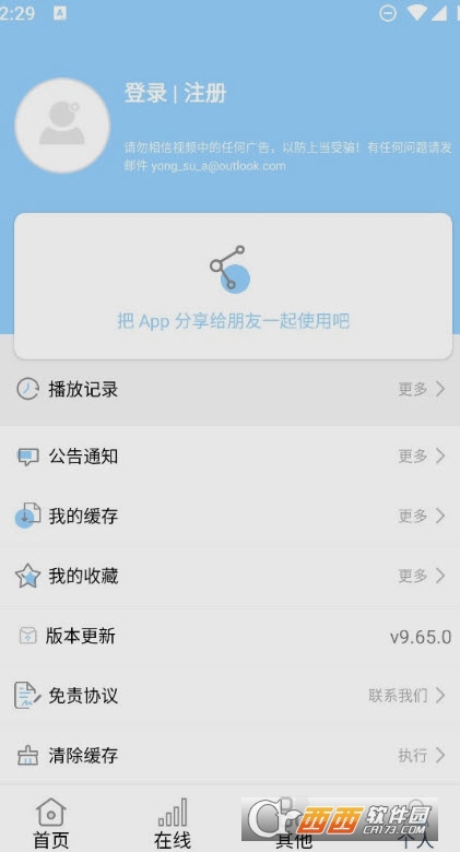酷酷看剧app官方版