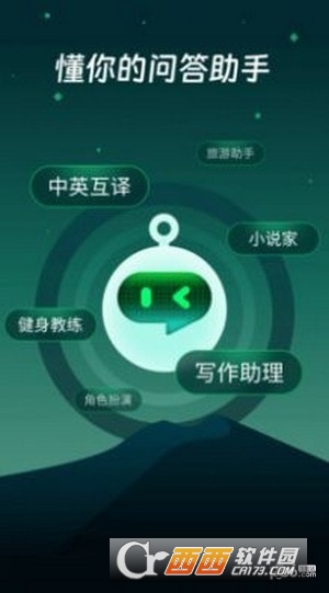 万能问答Bot安卓版